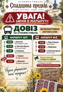 Безкоштовні автобуси на етнофестиваль у Дернові: графік маршрутів