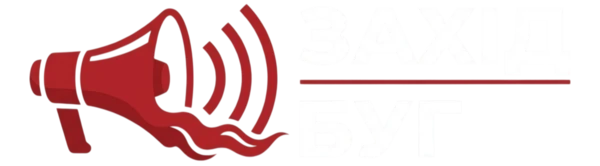 ЗАХІД БУГ